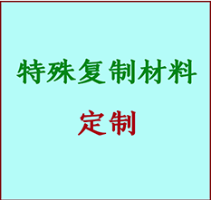  尉犁书画复制特殊材料定制 尉犁宣纸打印公司 尉犁绢布书画复制打印