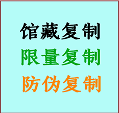  尉犁书画防伪复制 尉犁书法字画高仿复制 尉犁书画宣纸打印公司